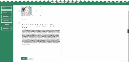 基于SpringBoot的秦岭康养大数据平台设计与实现——陕西省高校工程研究中心网站建设